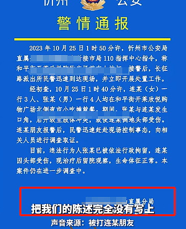 2名女生在夜市被扒衣袭胸！后续视频让人窒息…网友：唐山烧烤翻版？（组图） - 15