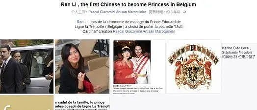 那个嫁给欧洲王子的中国女留学生，回国了？（组图） - 1