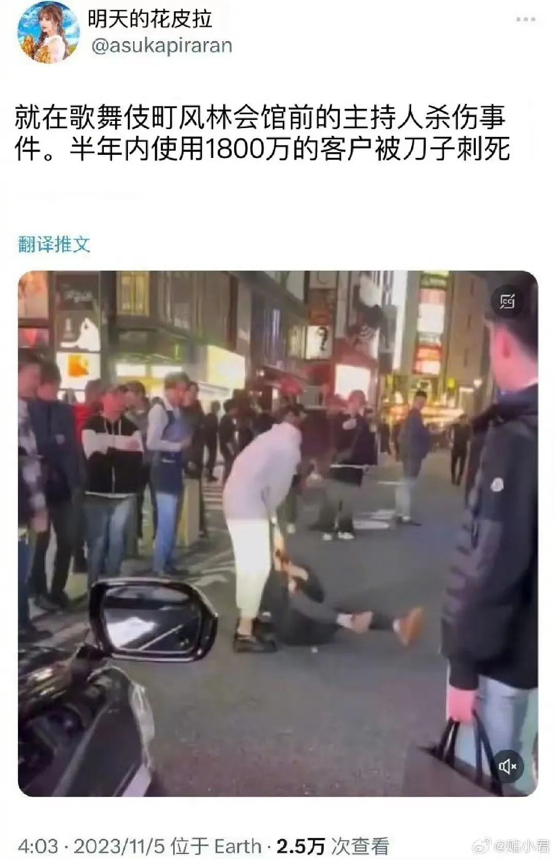 “我的人生都被你毁了！”日本一牛郎被女客人当街捅伤，女客人：半年为他花了1800万（视频/组图） - 5