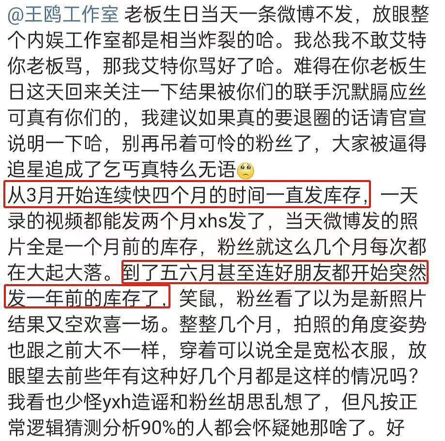 王鸥被曝怀孕即将生产！情系王凯、与刘恺威“夜光剧本”的她难摘小三标签（组图） - 3