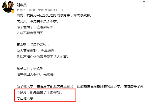 早就秘密离婚！多次炒作分手藕断丝连，斥责老婆不知廉耻不让孩子上学，今怕母子夺产竟告上法庭？（组图） - 22