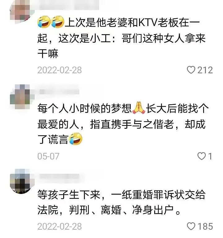 年轻辣妈被曝出轨多人，事件大反转（组图） - 20