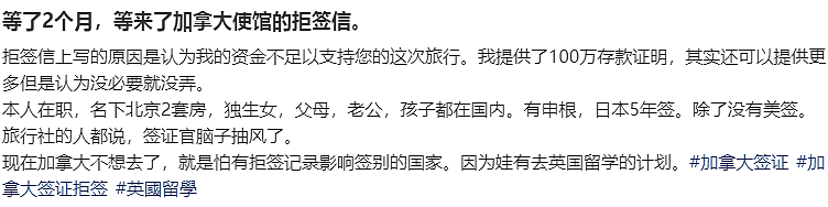 重磅！驻加大使馆官宣：取消签证申请在线预约！华人网友4个工作日就出签，堪称神速（组图） - 6