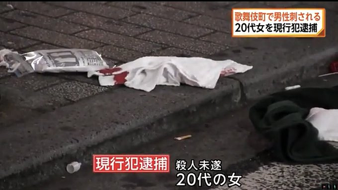 “我的人生都被你毁了！”日本一牛郎被女客人当街捅伤，女客人：半年为他花了1800万（视频/组图） - 7