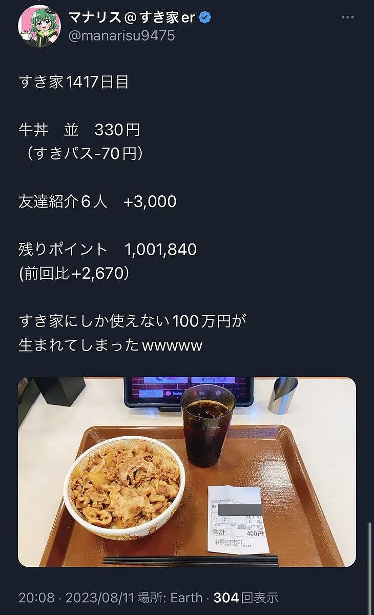 日本小哥自曝连吃1400多天食其家，竟不花一分钱！细节po出后，网友：这也行？（组图） - 22