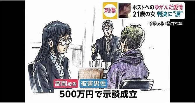 “我的人生都被你毁了！”日本一牛郎被女客人当街捅伤，女客人：半年为他花了1800万（视频/组图） - 36