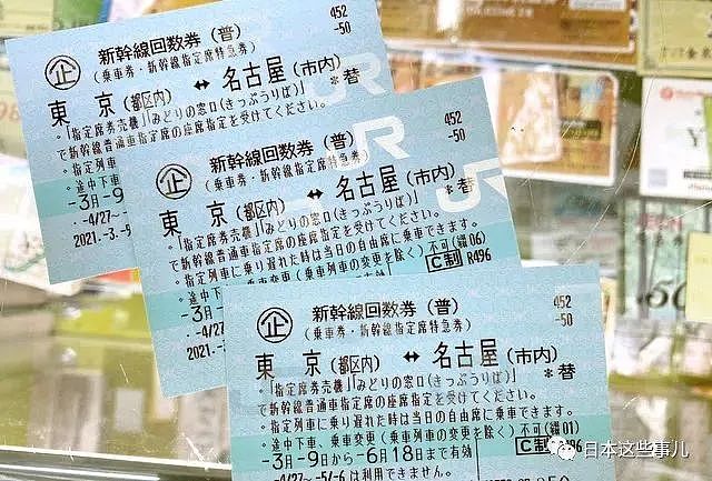 日本警察逮捕了4名中国人，涉嫌盗刷信用卡买了1万多张新干线车票，金额高达3亿多！（组图） - 7