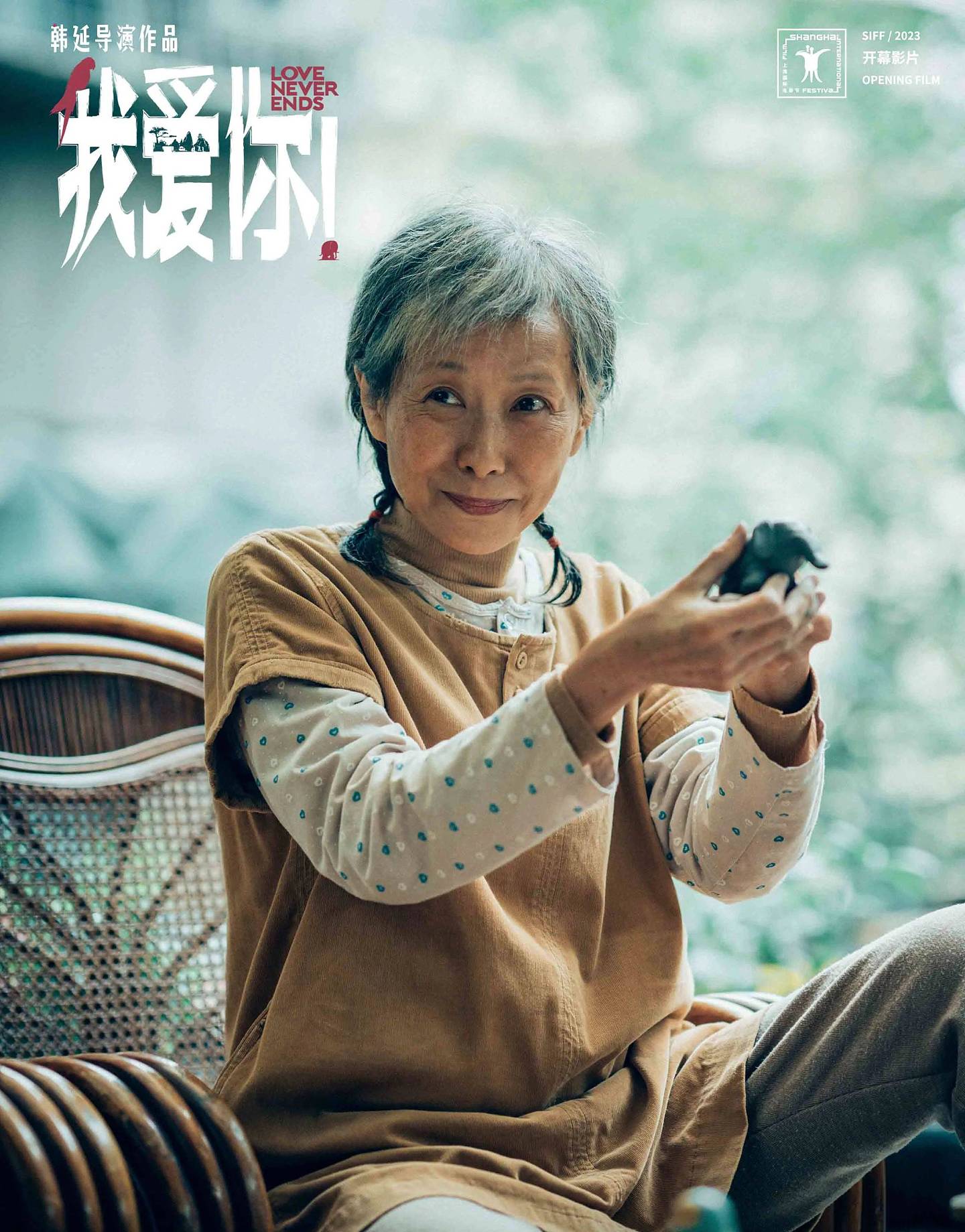 第36届中国电影金鸡奖最佳女主角：5位女星入围（组图） - 19