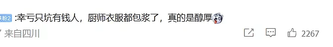 上海顶级日料请日本大师做烤鸡，卖出人均1700天价，海外华人疯狂吐槽（组图） - 13