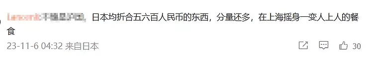上海顶级日料请日本大师做烤鸡，卖出人均1700天价，海外华人疯狂吐槽（组图） - 18