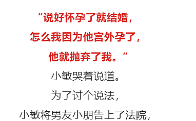 女生纵欲过度“切掉输卵管”，被男友抛弃索赔38万！放纵细节太恶心…（组图） - 1