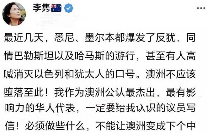 “钓鱼界”知名华人大妈表态巴以冲突：代表澳华人界阻止西方人反对以色列（组图） - 1