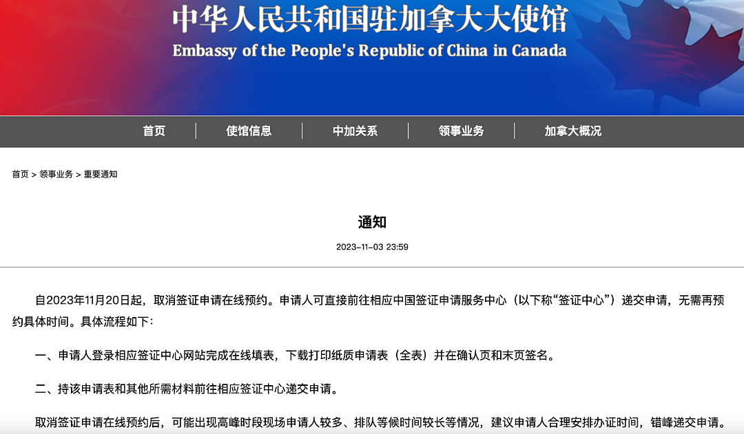 大使馆最新通知：中国签证取消在线预约，人到现场即刻办理！春节前后机票降价（组图） - 1