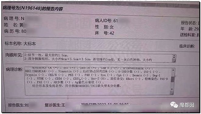 热搜第一！网传广州知名医院大批博士生集体患癌，真相是......（组图） - 20