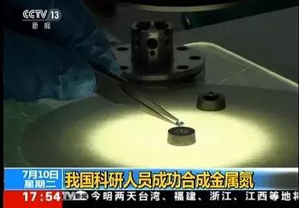 可以取代原子弹？ 中国研制第4代新型核武“金属氮“（图） - 1
