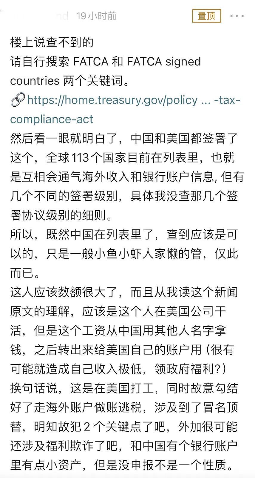注意！华人隐瞒中国收入遭起诉，最高将面临13年监禁（组图） - 4