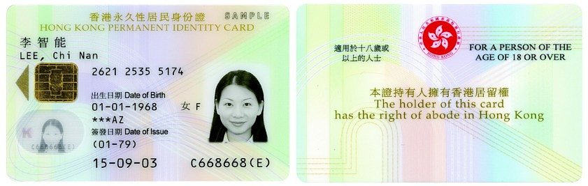 连本土香港人都不知道！香港身份证竟然隐藏着这么多秘密（组图） - 12