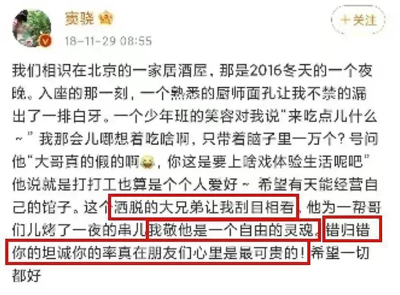 窦骁卷入家暴风波！被曝因股权不均闹离婚，何超莲腿上有伤引争议（组图） - 9