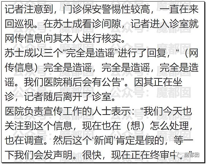 热搜第一！网传广州知名医院大批博士生集体患癌，真相是......（组图） - 38