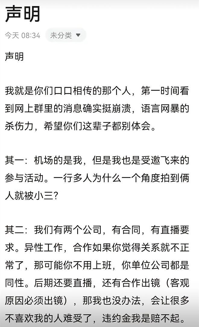 网红吴老臭被曝出轨！“小三”发文反击，曝其出轨染上梅毒致离婚（组图） - 6