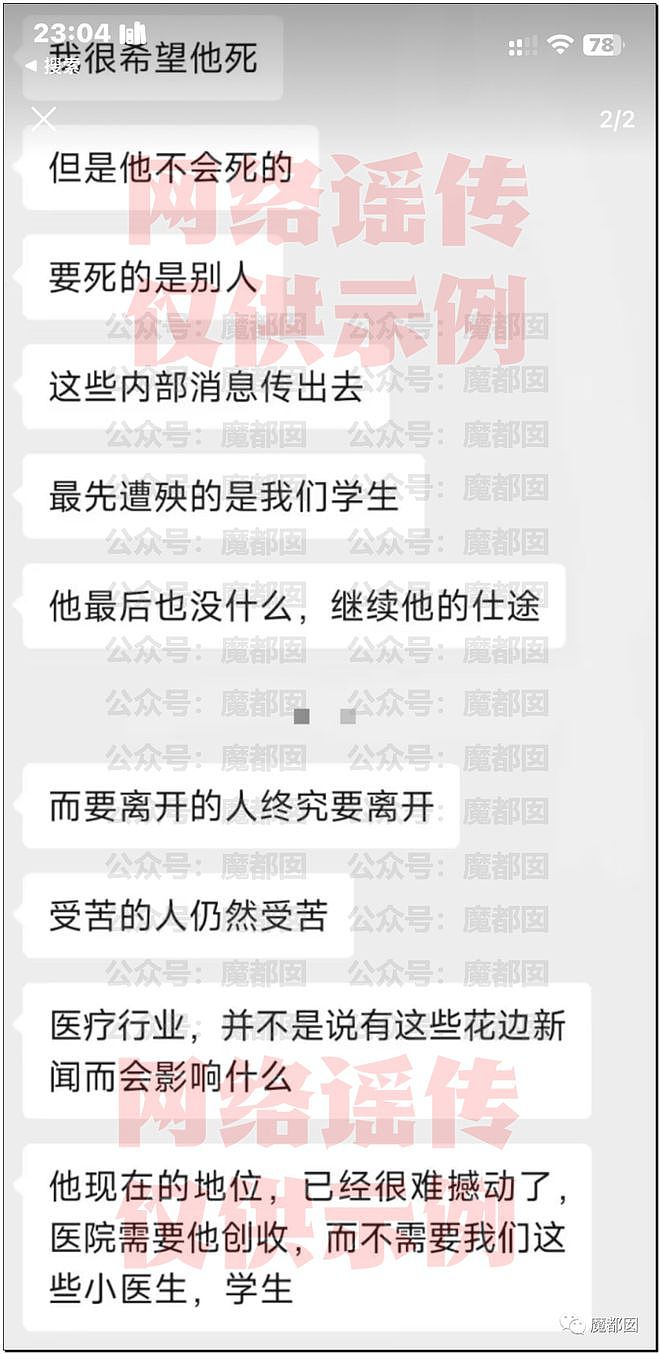 热搜第一！网传广州知名医院大批博士生集体患癌，真相是......（组图） - 27