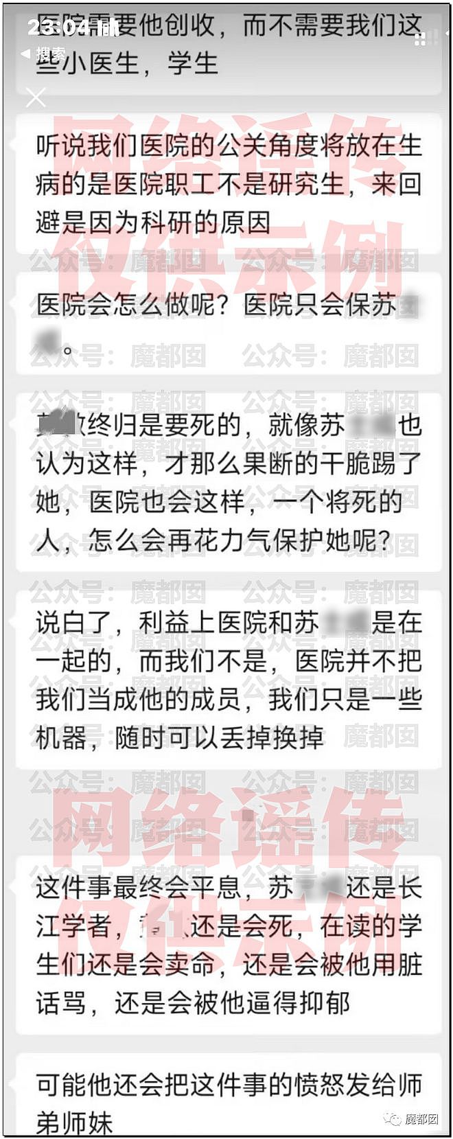 热搜第一！网传广州知名医院大批博士生集体患癌，真相是......（组图） - 28