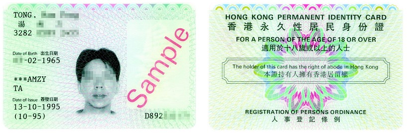 连本土香港人都不知道！香港身份证竟然隐藏着这么多秘密（组图） - 11