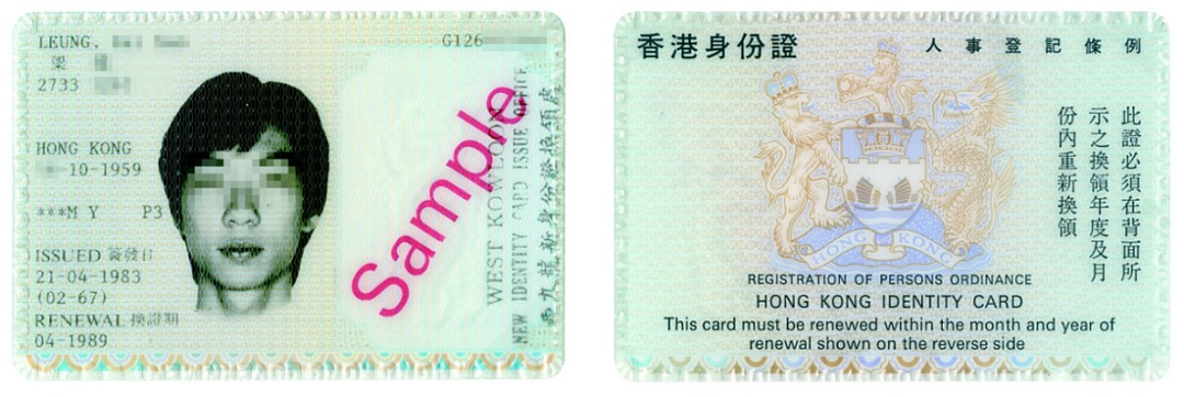 连本土香港人都不知道！香港身份证竟然隐藏着这么多秘密（组图） - 9