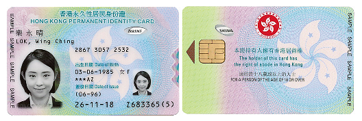 连本土香港人都不知道！香港身份证竟然隐藏着这么多秘密（组图） - 13