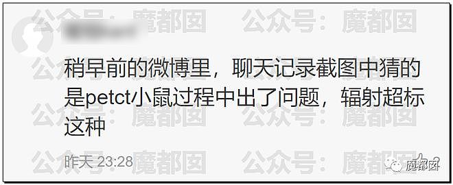 热搜第一！网传广州知名医院大批博士生集体患癌，真相是......（组图） - 8