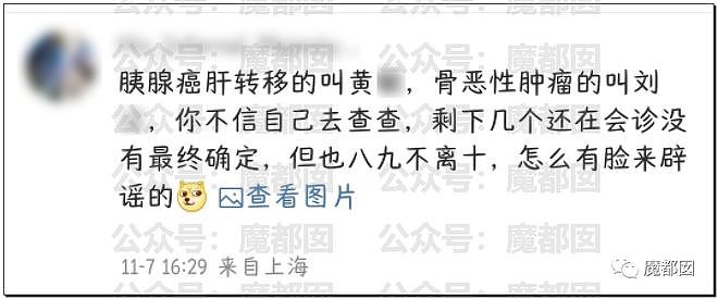 热搜第一！网传广州知名医院大批博士生集体患癌，真相是......（组图） - 21