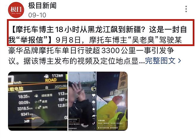 网红吴老臭被曝出轨！“小三”发文反击，曝其出轨染上梅毒致离婚（组图） - 2