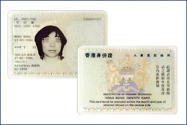 连本土香港人都不知道！香港身份证竟然隐藏着这么多秘密（组图） - 10