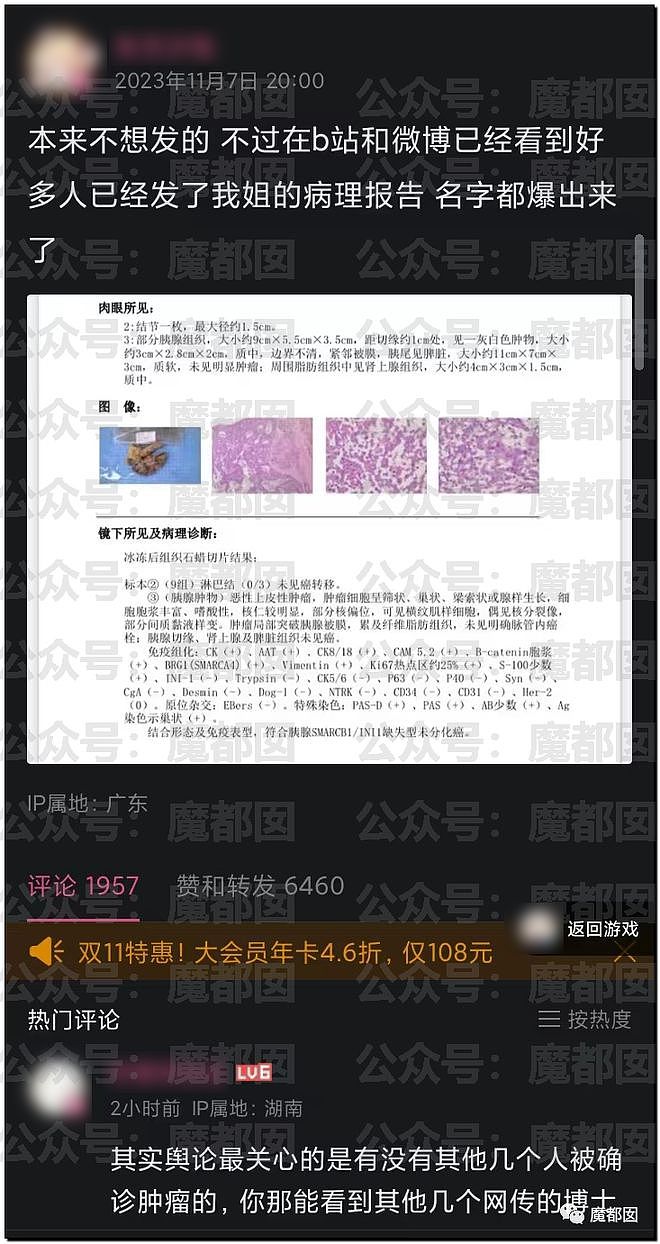 热搜第一！网传广州知名医院大批博士生集体患癌，真相是......（组图） - 18
