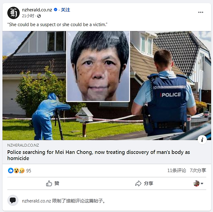 乱套了！新西兰亚裔家庭凶杀案尸检出结果！先驱报及警方限制评论...（组图） - 11