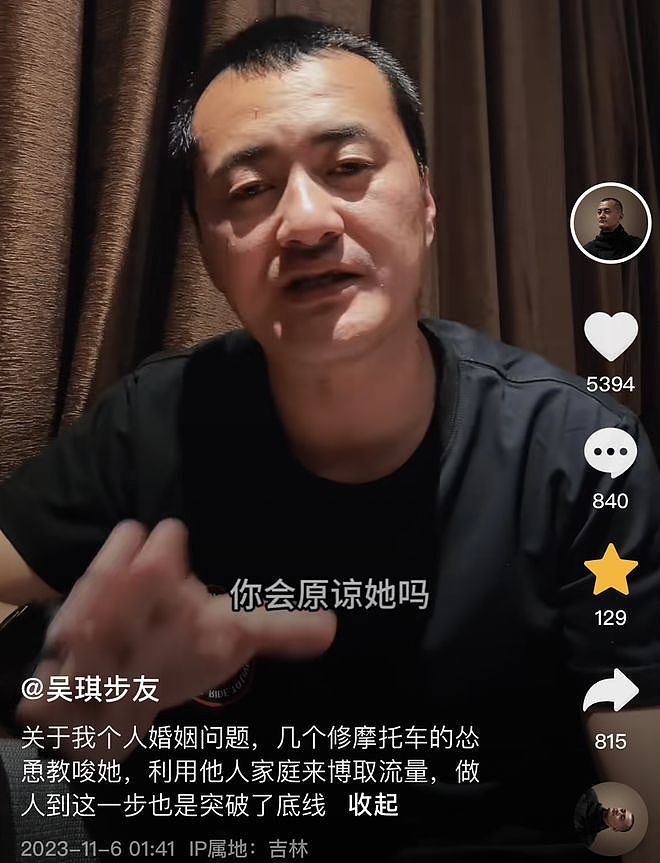 网红吴老臭被曝出轨！“小三”发文反击，曝其出轨染上梅毒致离婚（组图） - 9