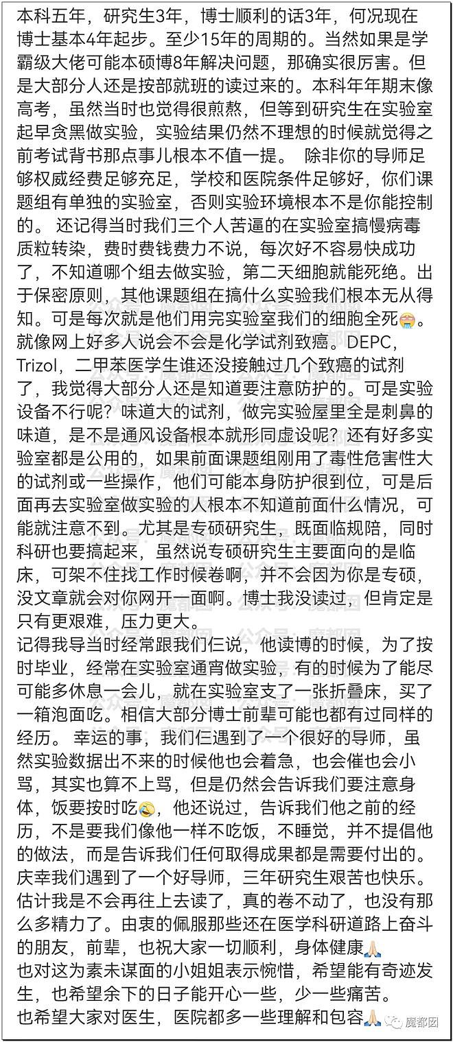 热搜第一！网传广州知名医院大批博士生集体患癌，真相是......（组图） - 34