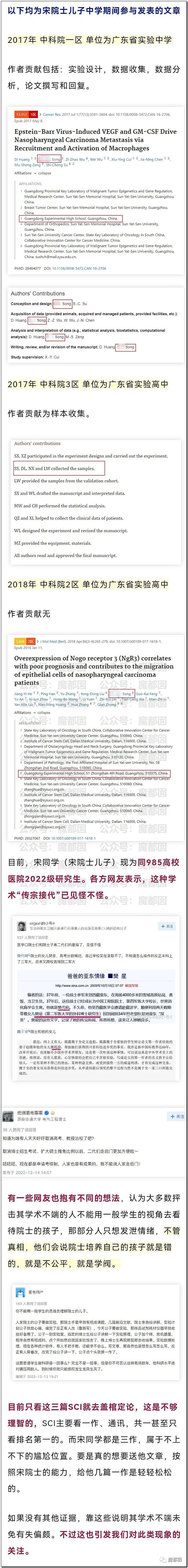 热搜第一！网传广州知名医院大批博士生集体患癌，真相是......（组图） - 23