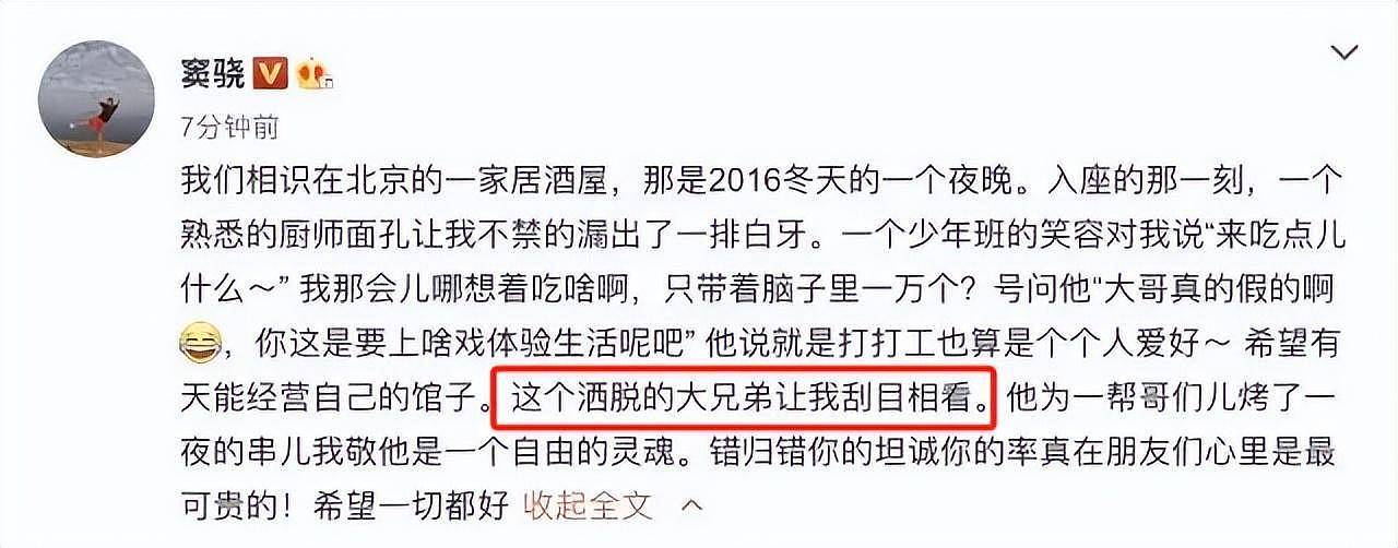 何超莲窦骁被曝婚变！男方陷入家暴风波，网友呼吁工作室澄清（组图） - 9