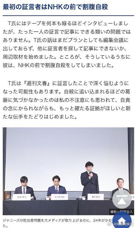 曝光喜多川侵犯案的第一个人证据在日本电视台切腹自杀（组图） - 2