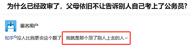 国考第二名雇佣男公关，千里投毒陷害第一名，魔幻到电影都不敢这么拍…（组图） - 5