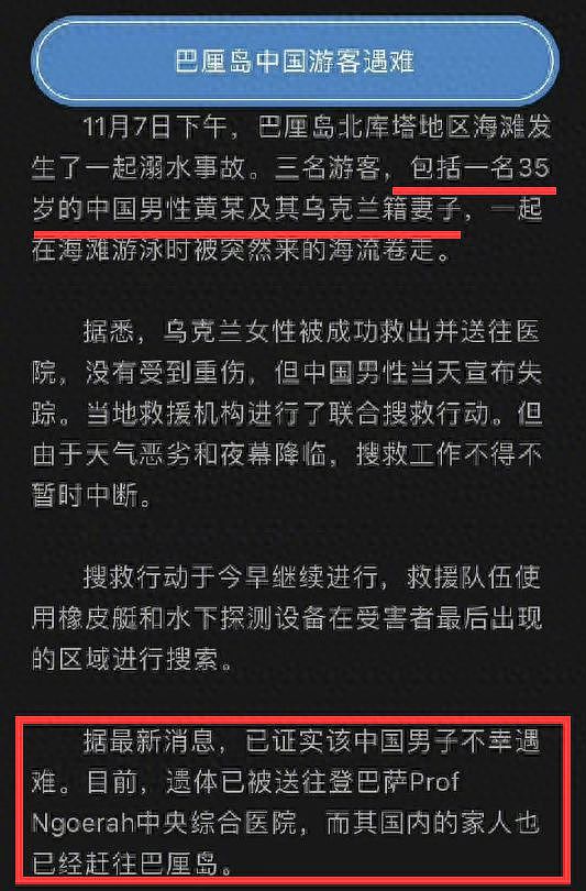 网红仲尼巴厘岛溺亡，曾在卡琳娜孕期出轨，拒绝过郭富城老婆方媛（组图） - 1