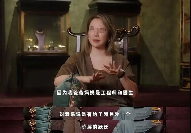 老庙黄金少奶奶：卖大几百万顶奢珠宝，还教你怎么当豪门儿媳（组图） - 7