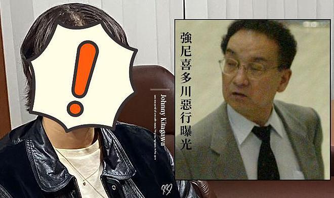 曝光喜多川侵犯案的第一个人证据在日本电视台切腹自杀（组图） - 3