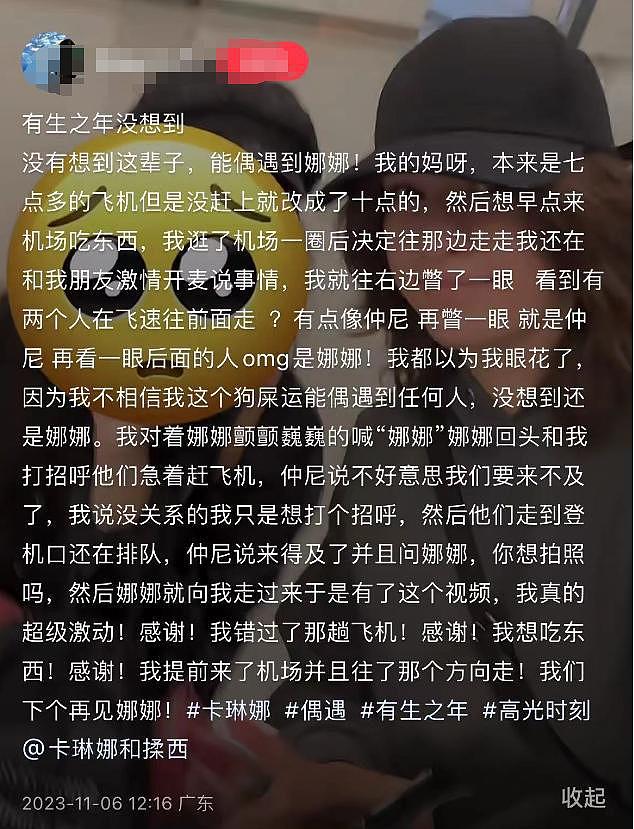 仲尼被曝在巴厘岛溺水身亡，搜救画面曝光，一天前夫妻俩现身机场（组图） - 6