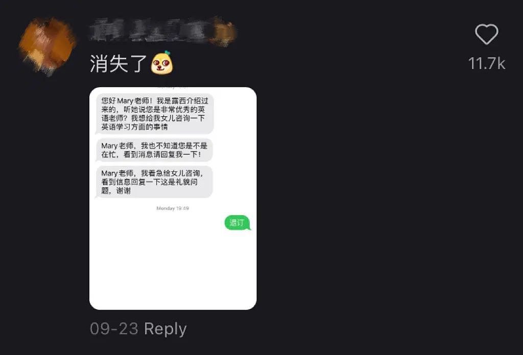 妈妈救我！中国留学生母亲凌晨接到恐怖电话！女儿被绑架，不给钱就马上杀掉？（组图） - 9