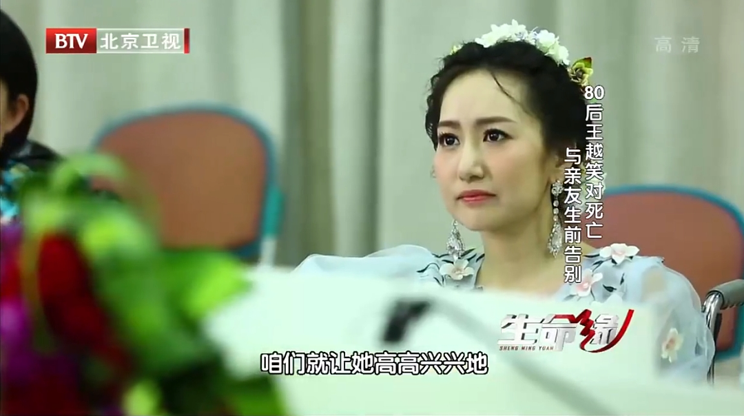 北京35岁女子盛装出席自己的“葬礼”，丈夫深情全场泪崩，妻子去世7年，他至今未娶（组图） - 15