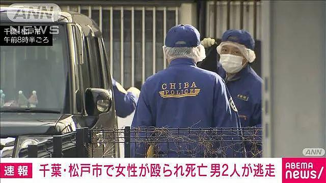 浑身是血惨叫连连！中国女子在日本街头被2名男子打死，罪犯仍在逃跑中…（组图） - 1