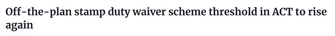 节省$22704！堪培拉印花税减免范围扩大，11月27日后签订合同都可获得减免（组图） - 1