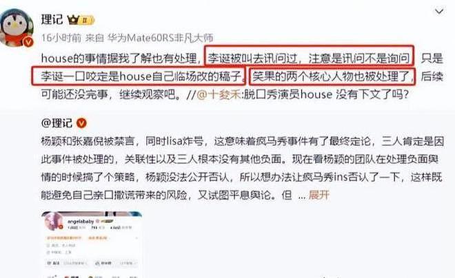 李诞正式复出！首场脱口秀段子比House还过火，事业恐不保（组图） - 2